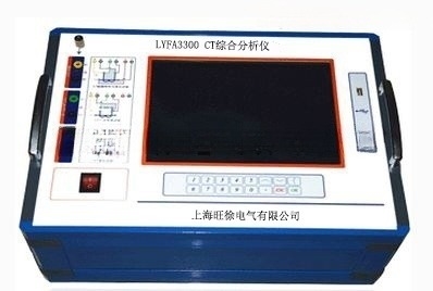 CT综合分析仪