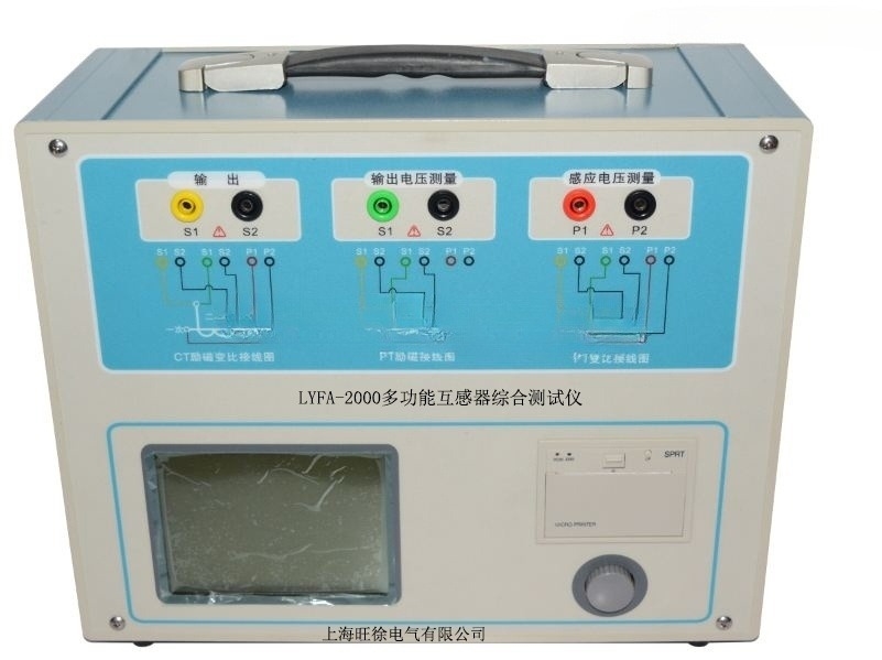 多功能互感器综合测试仪