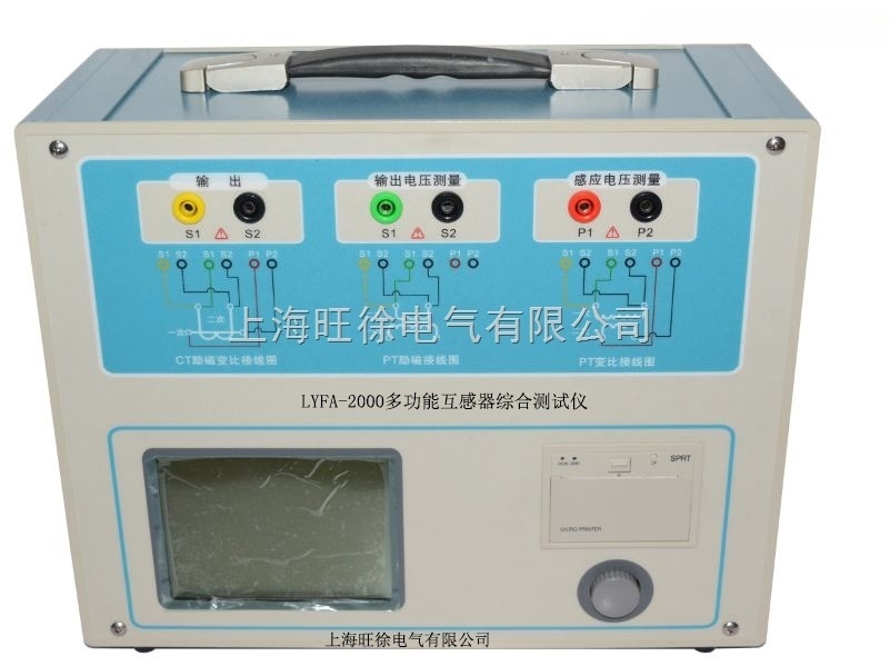 多功能互感器综合测试仪