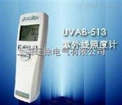 济南*UVAB512紫外线照度仪