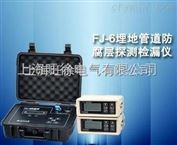 哈尔滨*FJ-6埋地管道探测仪
