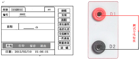 <strong><strong><strong><strong><strong><strong><strong><strong><strong>标准机箱互感器测试仪</strong></strong></strong></strong></strong></strong></strong></strong></strong>