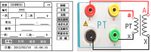 <strong><strong><strong><strong><strong><strong><strong><strong><strong>标准机箱互感器测试仪</strong></strong></strong></strong></strong></strong></strong></strong></strong>