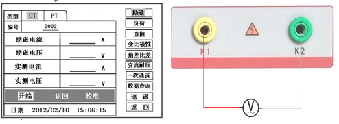 <strong><strong><strong><strong><strong><strong><strong><strong><strong>标准机箱互感器测试仪</strong></strong></strong></strong></strong></strong></strong></strong></strong>