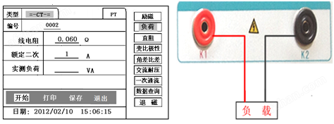 <strong><strong><strong><strong><strong><strong><strong><strong><strong>标准机箱互感器测试仪</strong></strong></strong></strong></strong></strong></strong></strong></strong>