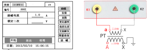 <strong><strong><strong><strong><strong><strong><strong><strong><strong>标准机箱互感器测试仪</strong></strong></strong></strong></strong></strong></strong></strong></strong>