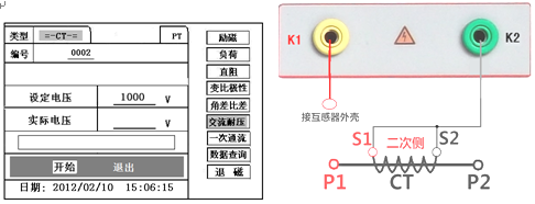 <strong><strong><strong><strong><strong><strong><strong><strong><strong>标准机箱互感器测试仪</strong></strong></strong></strong></strong></strong></strong></strong></strong>