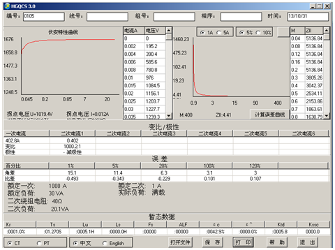 <strong><strong><strong><strong><strong><strong><strong><strong><strong>标准机箱互感器测试仪</strong></strong></strong></strong></strong></strong></strong></strong></strong>