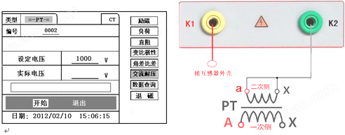 <strong><strong><strong><strong><strong><strong><strong><strong><strong>标准机箱互感器测试仪</strong></strong></strong></strong></strong></strong></strong></strong></strong>