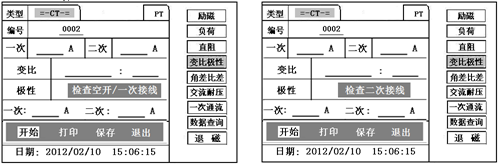 <strong><strong><strong><strong><strong><strong><strong><strong><strong>标准机箱互感器测试仪</strong></strong></strong></strong></strong></strong></strong></strong></strong>