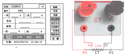 <strong><strong><strong><strong><strong><strong><strong><strong><strong>标准机箱互感器测试仪</strong></strong></strong></strong></strong></strong></strong></strong></strong>