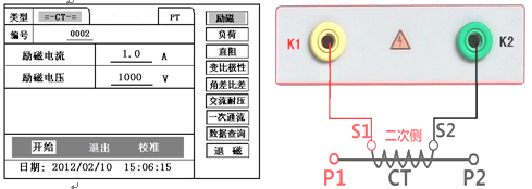 <strong><strong><strong><strong><strong><strong><strong><strong><strong>标准机箱互感器测试仪</strong></strong></strong></strong></strong></strong></strong></strong></strong>