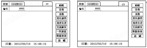 <strong><strong><strong><strong><strong><strong><strong><strong><strong>标准机箱互感器测试仪</strong></strong></strong></strong></strong></strong></strong></strong></strong>