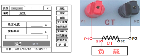<strong><strong><strong><strong><strong><strong><strong><strong><strong>标准机箱互感器测试仪</strong></strong></strong></strong></strong></strong></strong></strong></strong>
