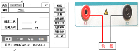 <strong><strong><strong><strong><strong><strong><strong><strong><strong>标准机箱互感器测试仪</strong></strong></strong></strong></strong></strong></strong></strong></strong>