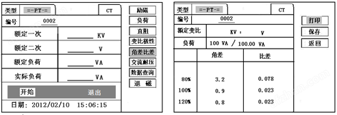 <strong><strong><strong><strong><strong><strong><strong><strong><strong>标准机箱互感器测试仪</strong></strong></strong></strong></strong></strong></strong></strong></strong>